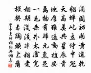 猶記弄花相謔,十二闌東 詩詞名句