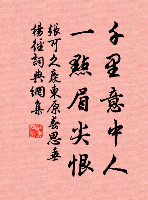 天生材器各有用，相如名獨重太山 詩詞名句