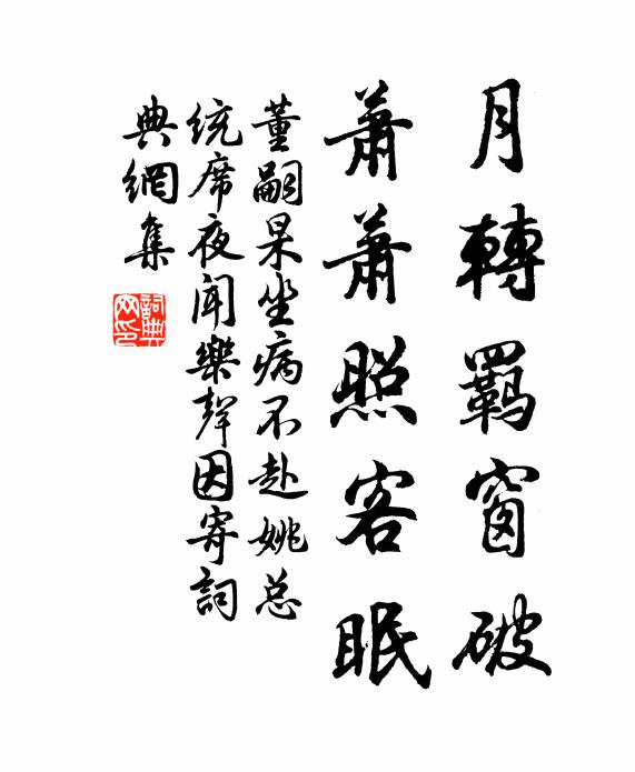 謝塘春晝偏多思,潘鬢秋風苦未凋 詩詞名句