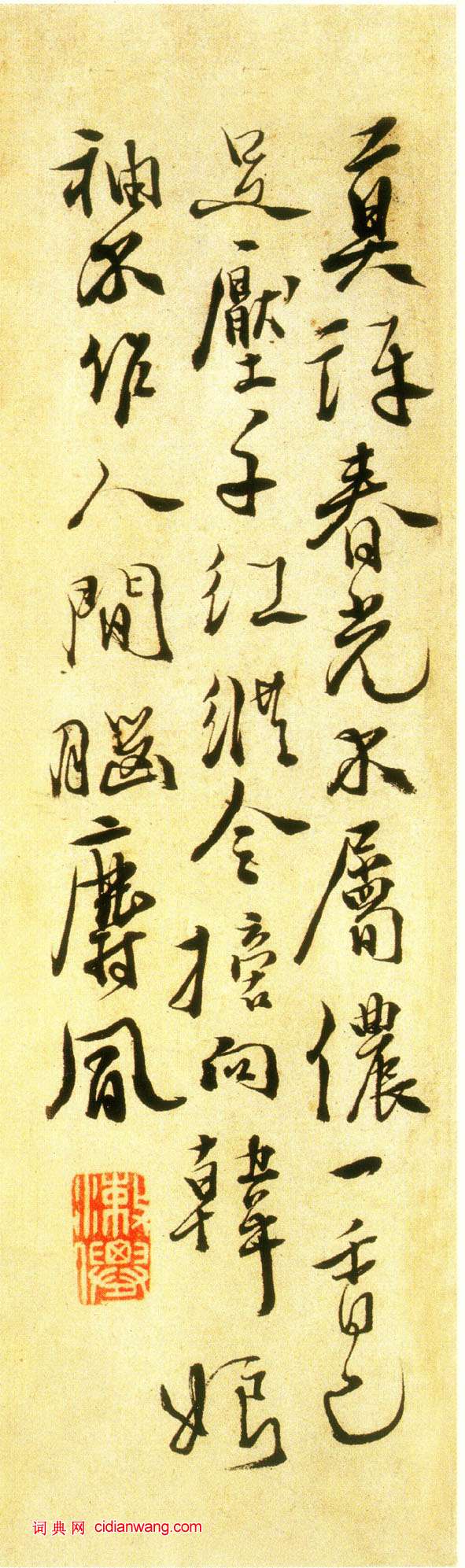 徐渭行書《題蘭花圖》