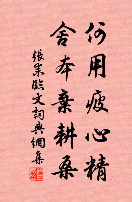 賣馬市耕牛,卻歸湘浦山 詩詞名句