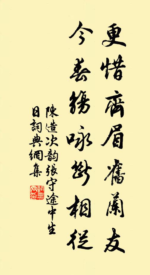 且住百來年 詩詞名句