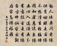 寄語故山友,慎毋厭藜羹 詩詞名句