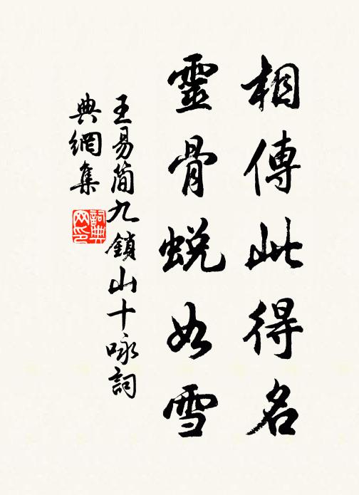 只欠蛾眉把屈卮。 詩詞名句