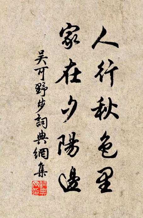 且欲畚三河之膏壤,裨濟水之清漣 詩詞名句