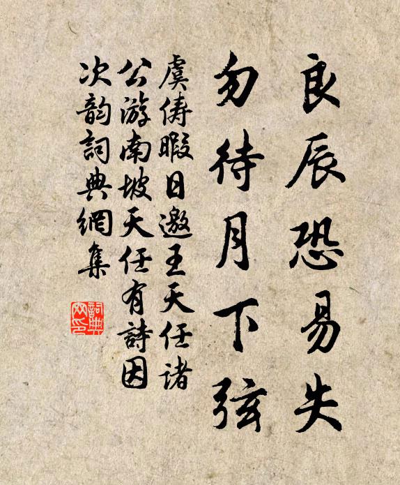 飛潛各努力，蘭菊異開謝 詩詞名句