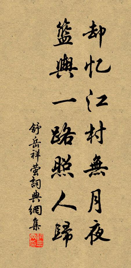 一枝得得來呈瑞 詩詞名句