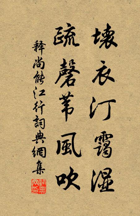 看君道氣充,可仰誰敢朋 詩詞名句