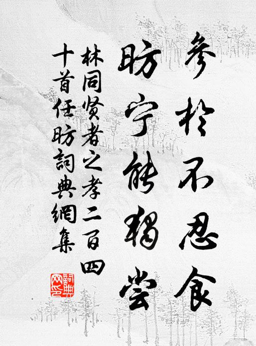 凌煙閣上清風起，留得將軍卷世名 詩詞名句