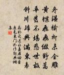 同王浚賢良賦龜得升字原文_同王浚賢良賦龜得升字的賞析_古詩文