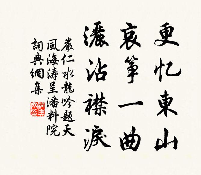 和裙穿玉鐙，隔袖把金鞭 詩詞名句