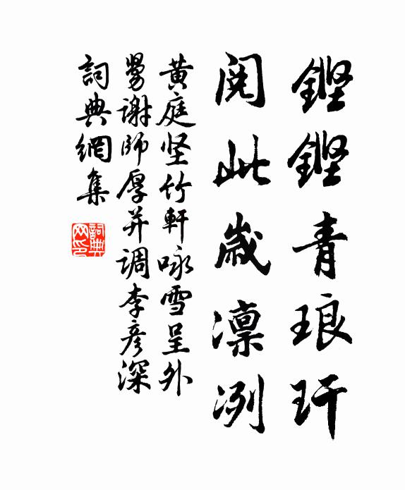 松影幽連砌,蟲聲冷到床 詩詞名句