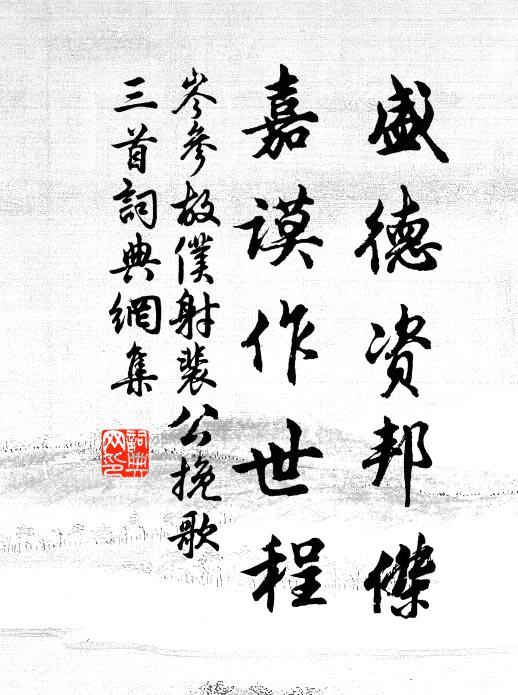 辛勤玉柙更珠襦，或見叉牙出骨須 詩詞名句