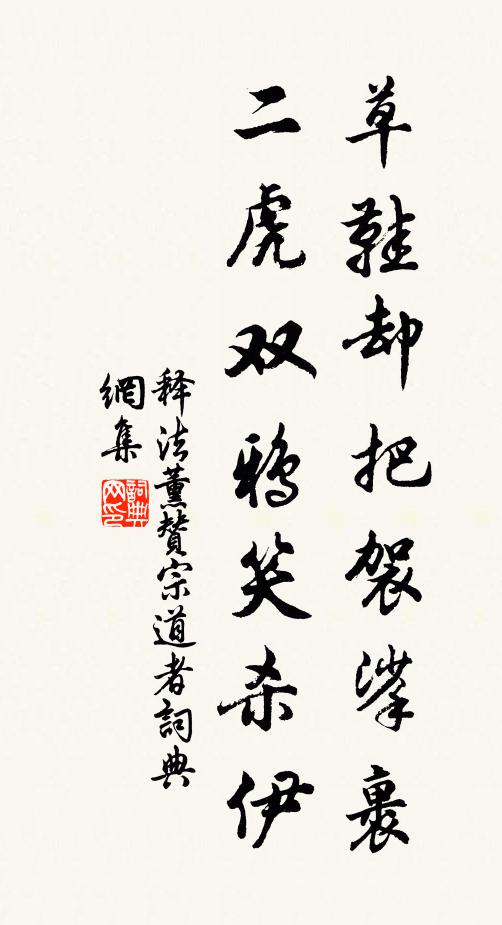 硯珍鐫子石，琴古斲孫枝 詩詞名句