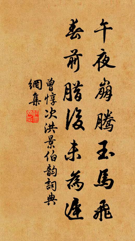 疾風鏖夜灘,古木撼石壁 詩詞名句