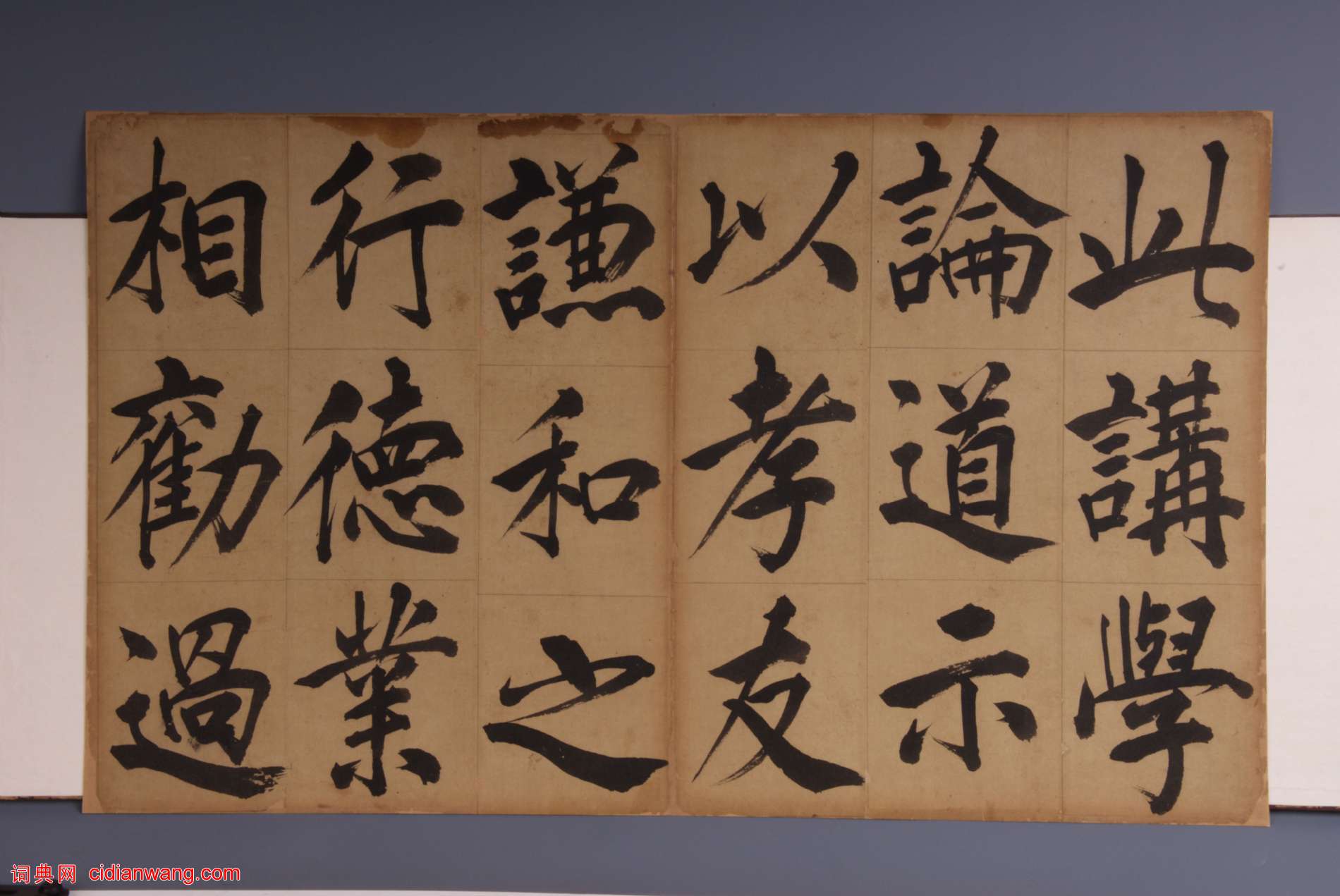 王守仁《楷書客座私祝冊》