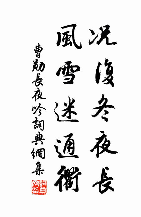 一自二疏東去事，唯公千載斷芳塵 詩詞名句