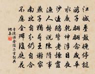 寄謝漆園吏,於計未為得 詩詞名句