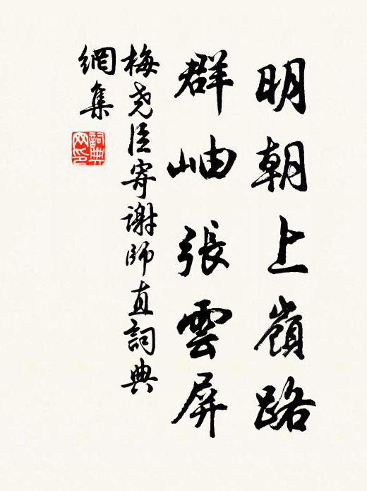 鶡弁如雲眾 詩詞名句