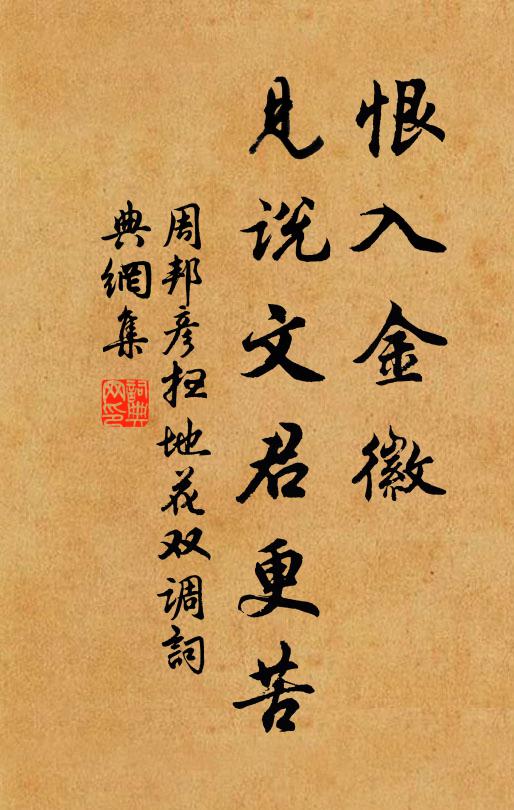 莫笑書生窮到老,雖窮到老也留名 詩詞名句