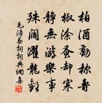 功成才拂衣,庶以追前脩 詩詞名句