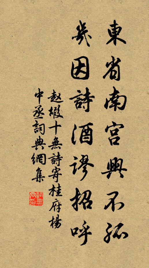 無位真人赤肉團,電機旋掣走珠盤 詩詞名句