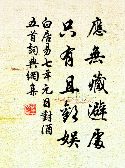 侍女慣新妝 詩詞名句