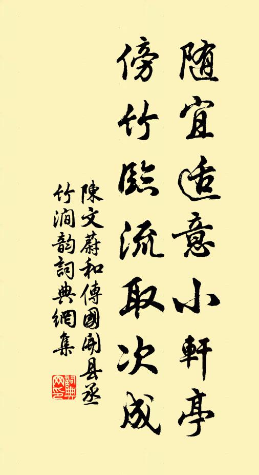 徐老海棠巢上，王翁主簿峰菴 詩詞名句