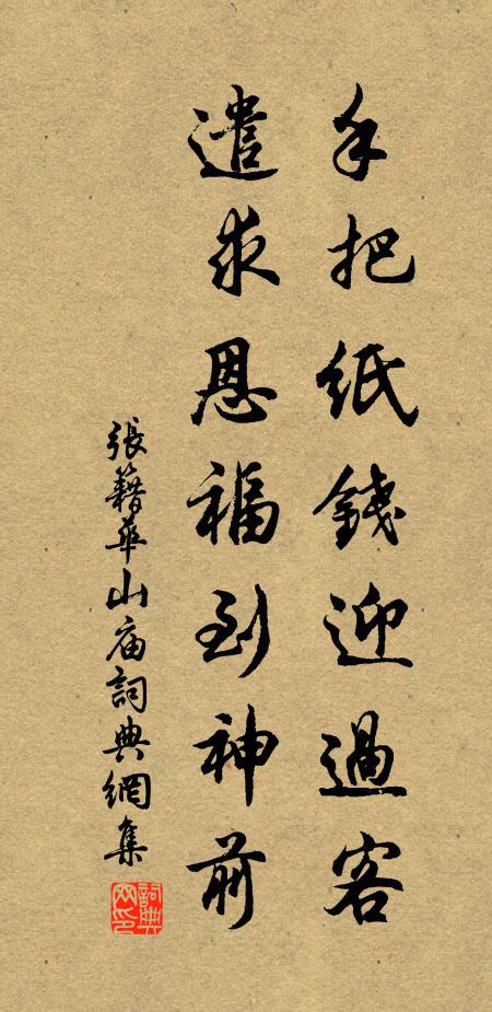 何煩更請僧為侶，月上新歸伴病翁 詩詞名句