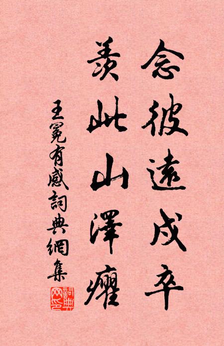 澗松鬱郁何勞嘆，卻是人間奈廢興 詩詞名句