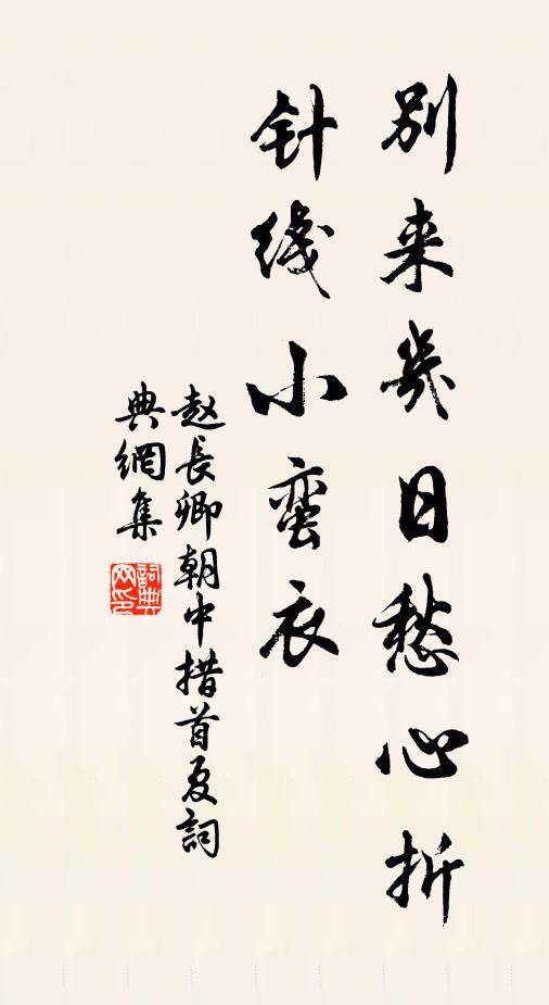 何謂如此不見道，金屑雖貴，落根成翳 詩詞名句