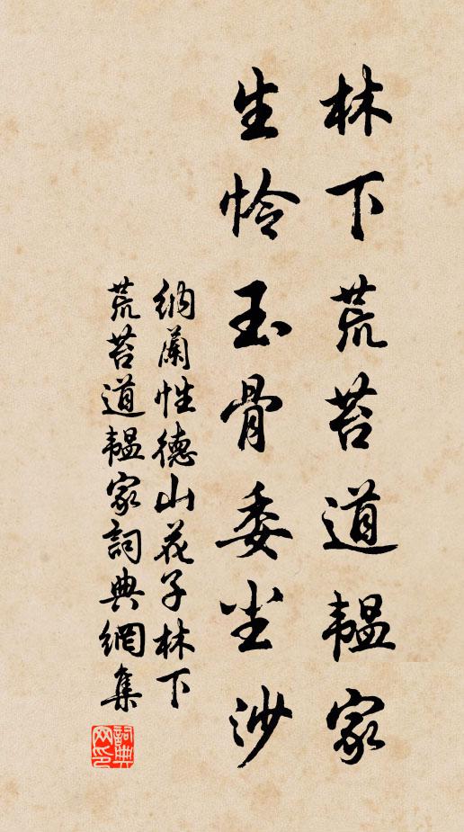 拙陋方二謝,豈不粗能詩 詩詞名句