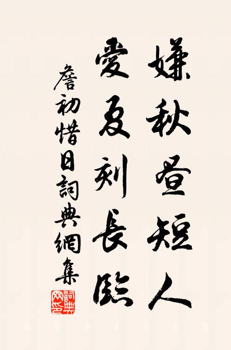 天外出頭看，笑擘闌乾碎 詩詞名句