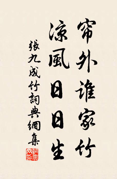 如此晴天無處、望新煙 詩詞名句