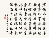 離別近,先愁絕 詩詞名句