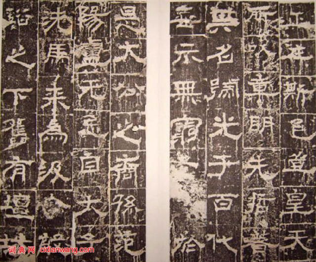 西晉隸書碑刻《齊太公呂望表》