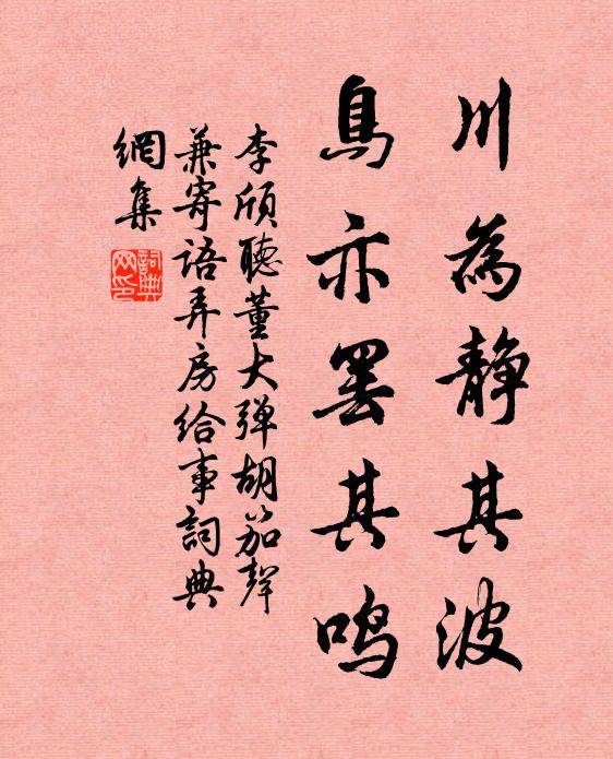 皮冠簪白雪,布褐貯陽春 詩詞名句