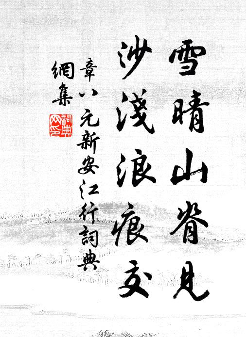 抄錄名方，專行拯救 詩詞名句