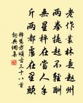 重陽明日得日字原文_重陽明日得日字的賞析_古詩文