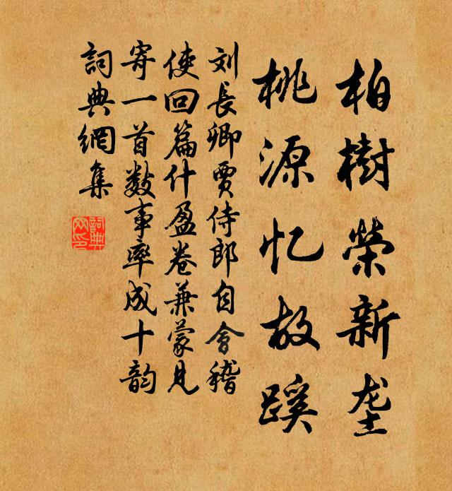 破戒山侗說一場 詩詞名句