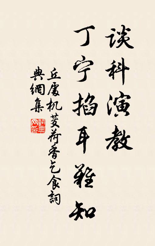 半枕催寒更漏雨 詩詞名句