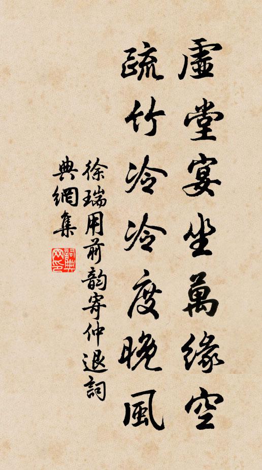 團扇復團扇,奉君清暑殿 詩詞名句