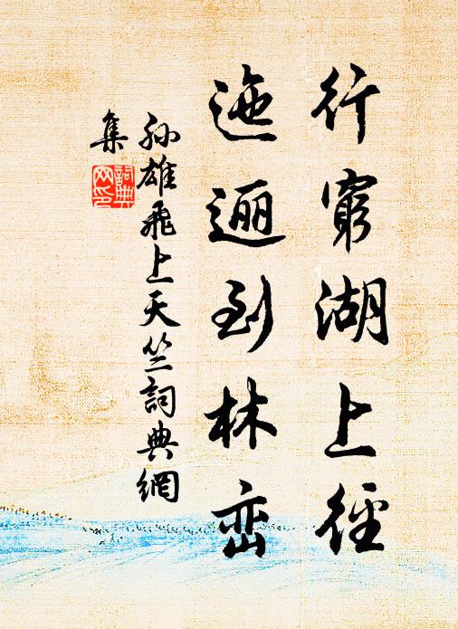 山已多姿了,雲仍太劣生 詩詞名句