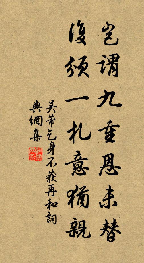 朝廷舉新詔,多士四方走 詩詞名句