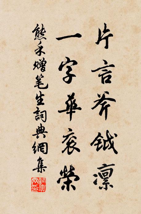 四景朝暮不同，宴酣之樂無窮，酒飲千鍾 詩詞名句