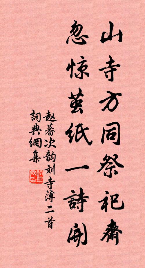 寂寞春山路，君王不復行 詩詞名句