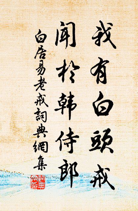 浮空徒漫漫，泛有定悠悠 詩詞名句