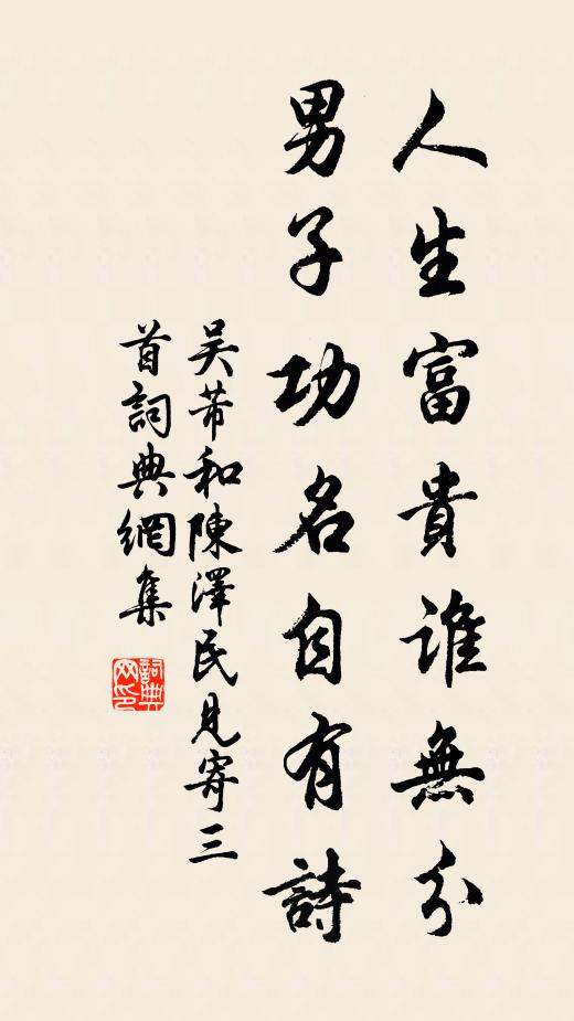 庵居蔬食,不與世相聞 詩詞名句