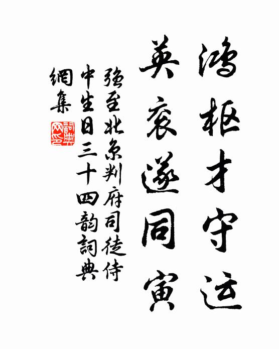 五日尹京非細事，四時仕宦固多般 詩詞名句