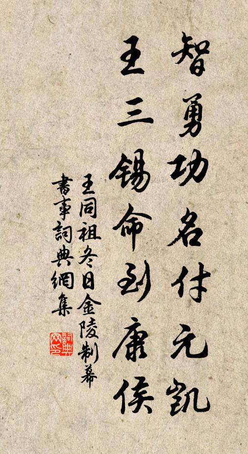 我來窮山無與友,雖有接納非吾儔 詩詞名句